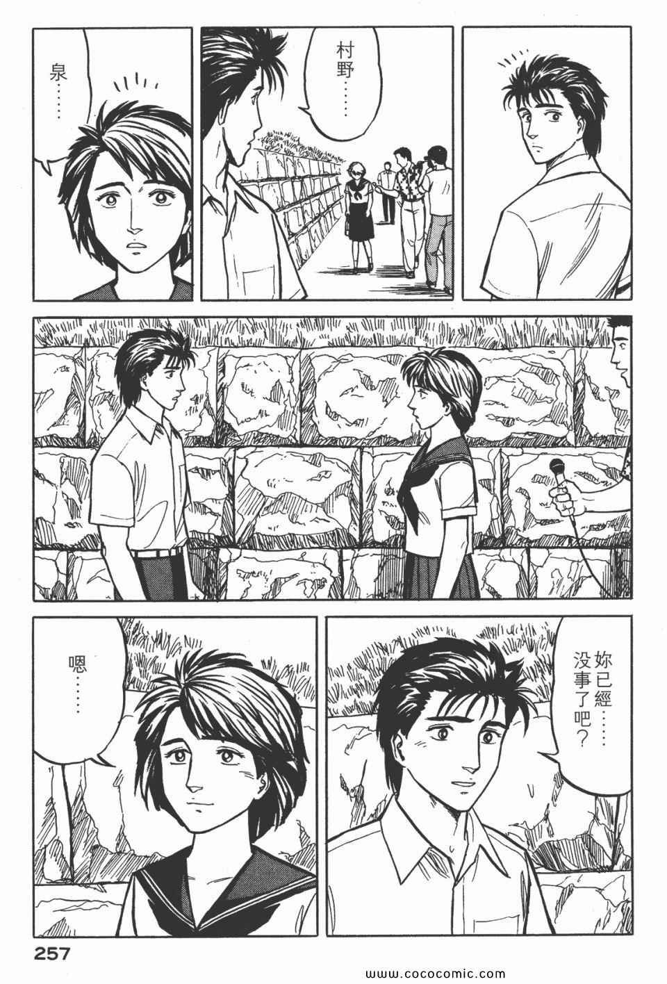 第3卷 完全版
