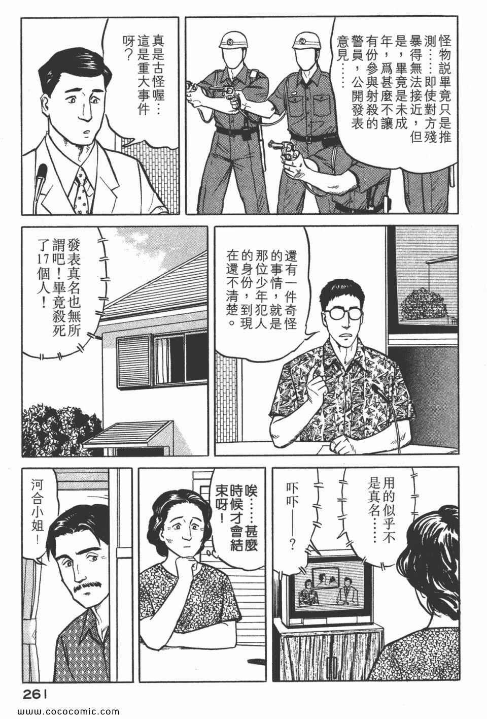 第3卷 完全版