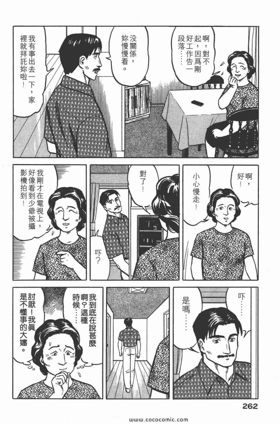 第3卷 完全版