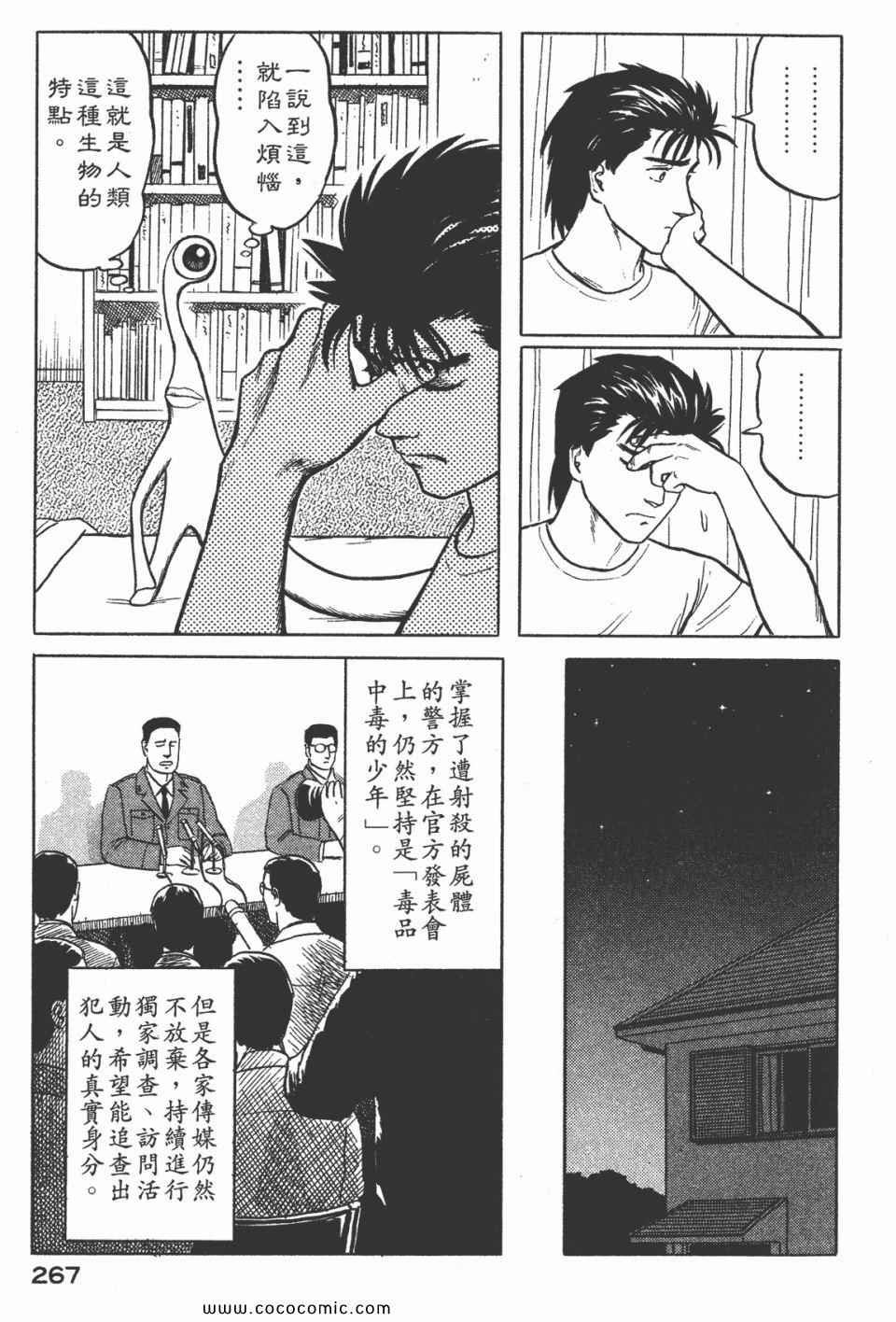 第3卷 完全版