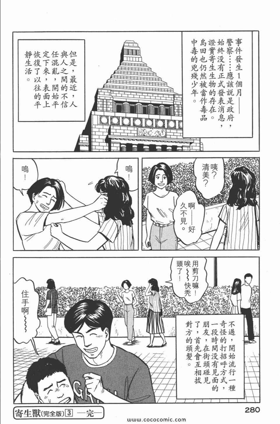 第3卷 完全版