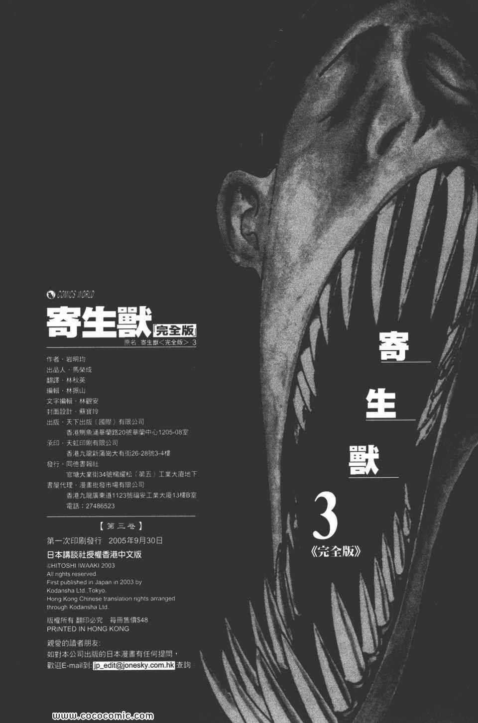 第3卷 完全版