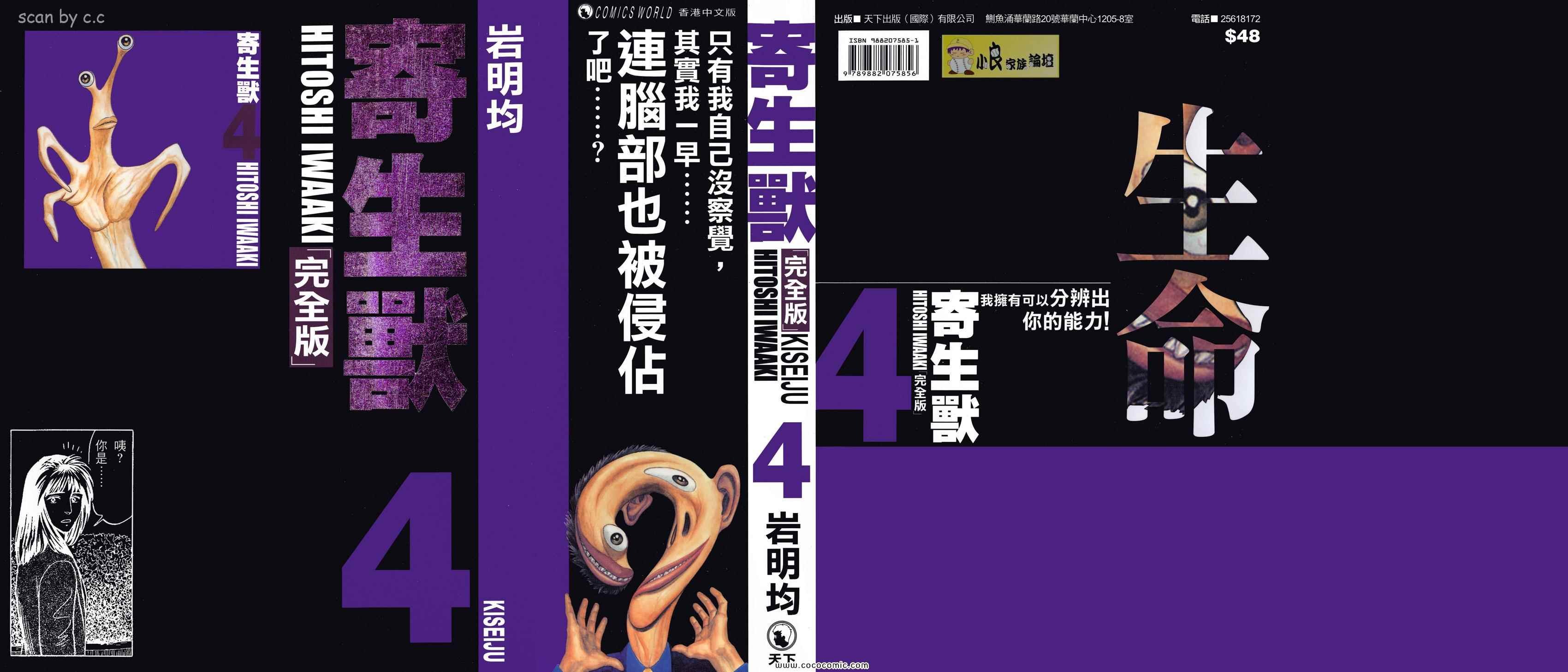 第4卷 完全版