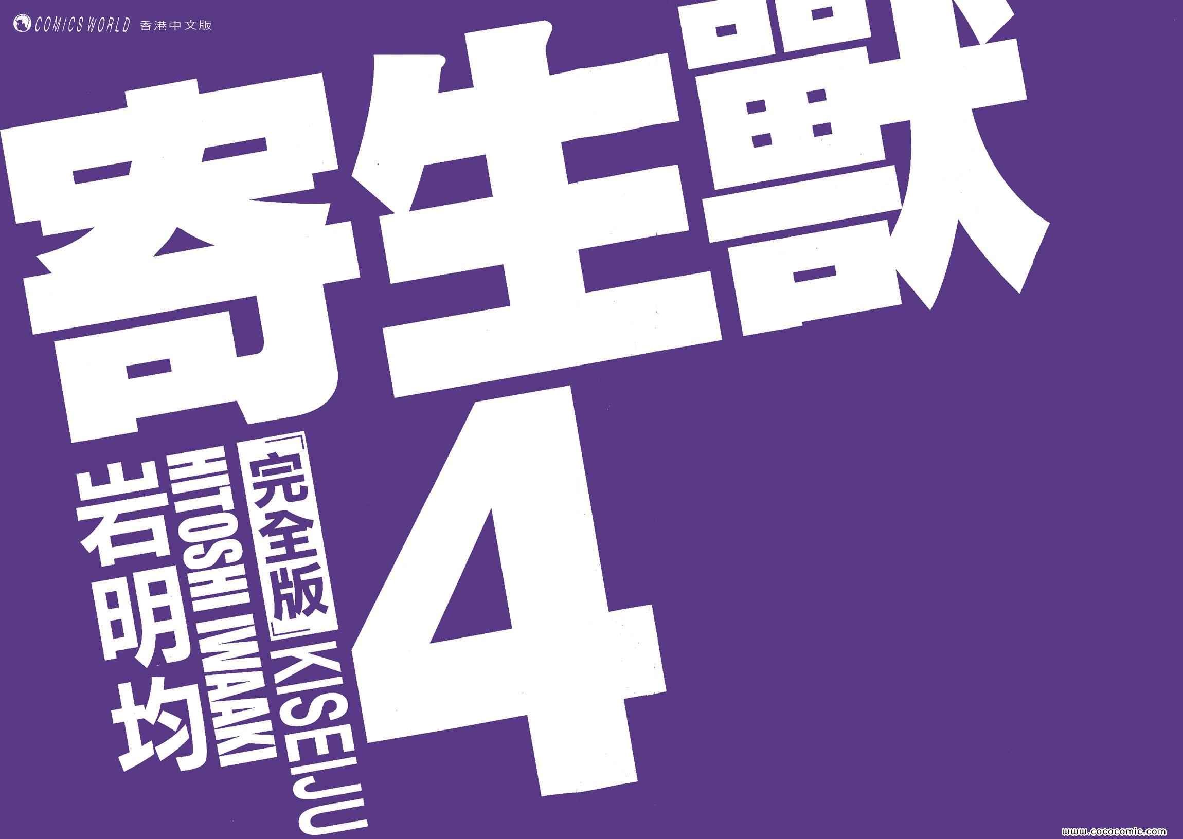 第4卷 完全版