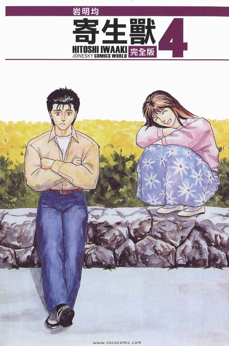 第4卷 完全版