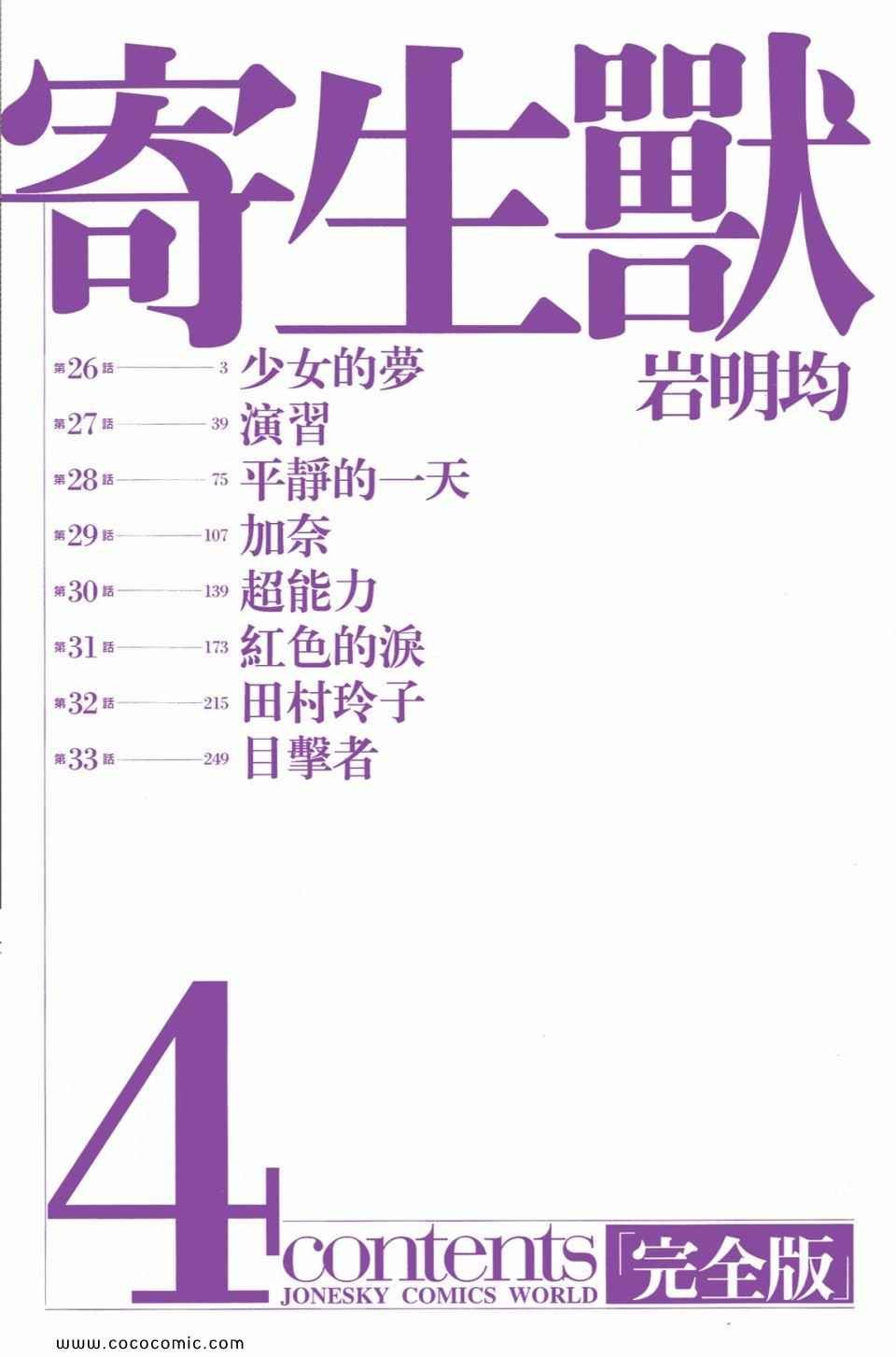第4卷 完全版