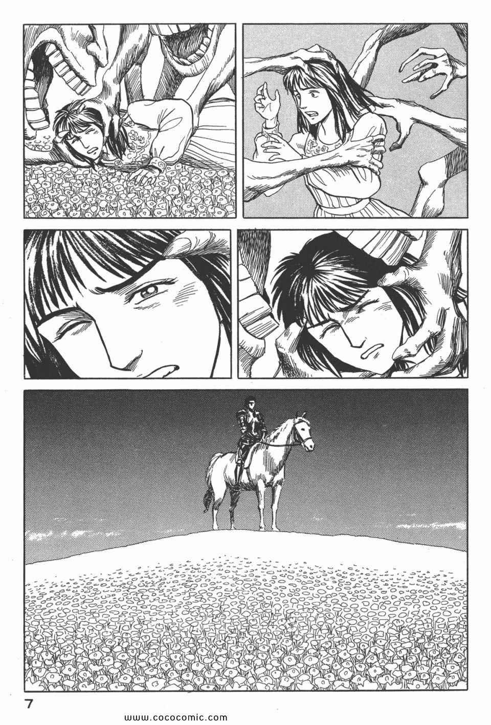第4卷 完全版