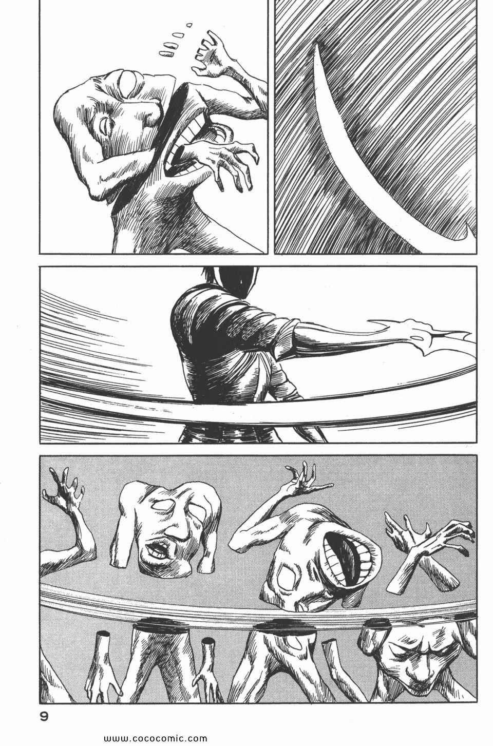 第4卷 完全版