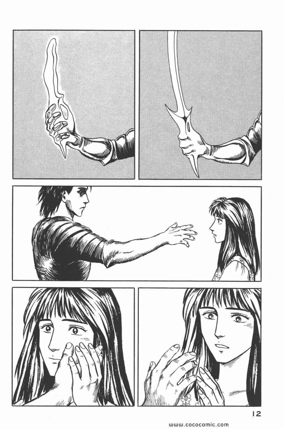 第4卷 完全版