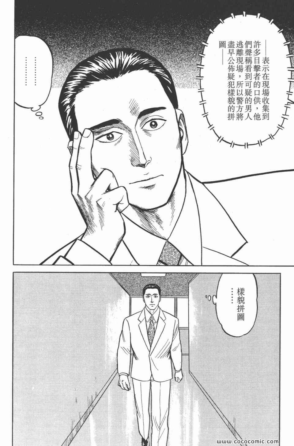 第4卷 完全版