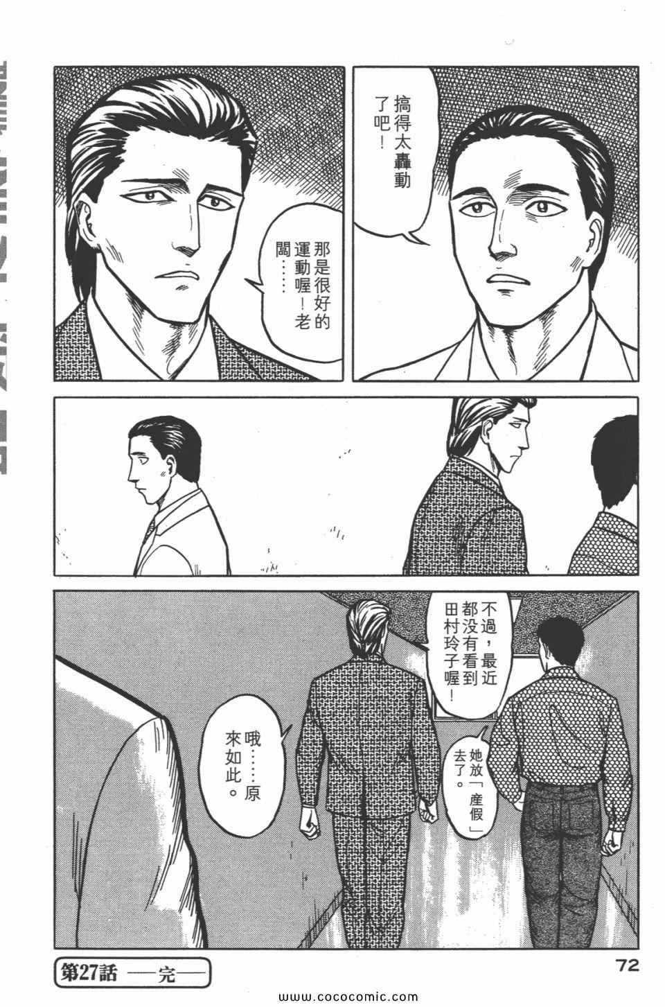 第4卷 完全版