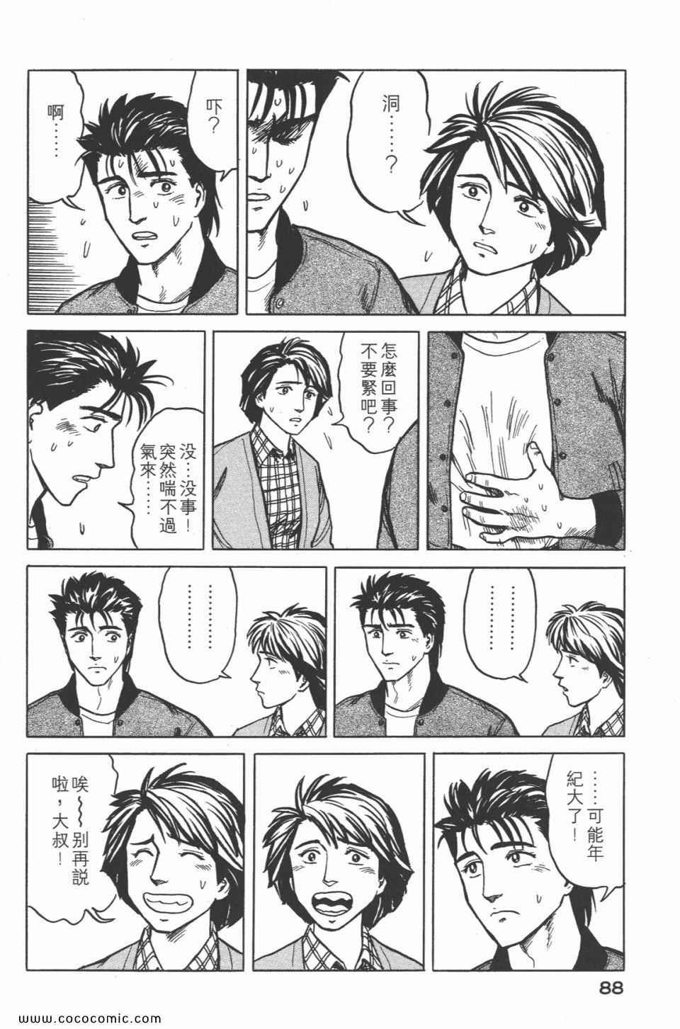 第4卷 完全版