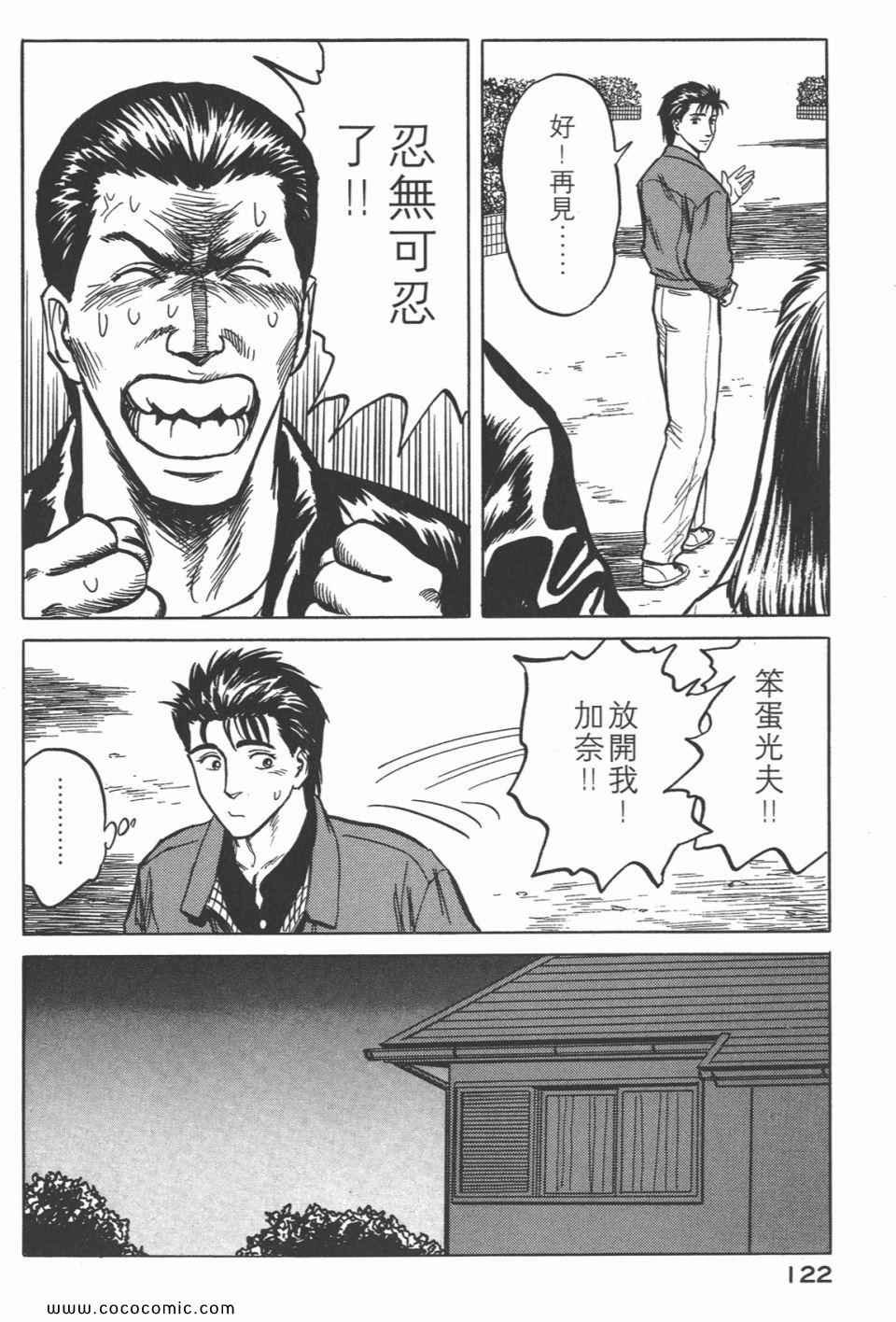 第4卷 完全版