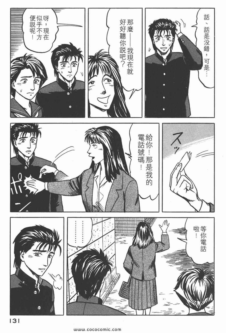 第4卷 完全版