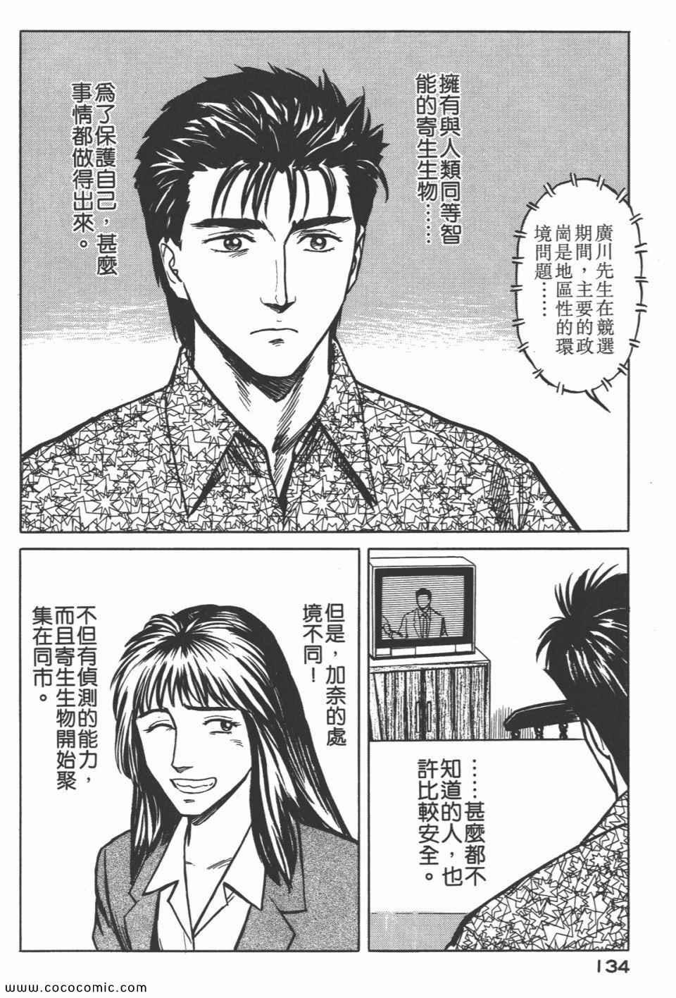 第4卷 完全版
