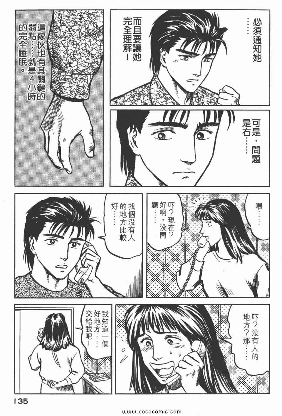 第4卷 完全版