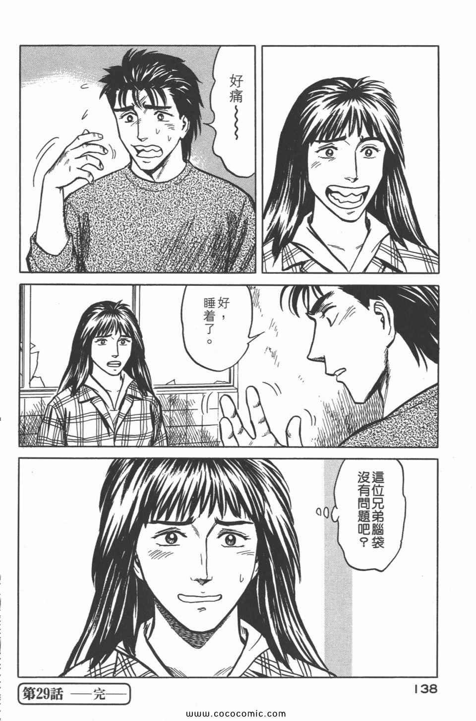 第4卷 完全版