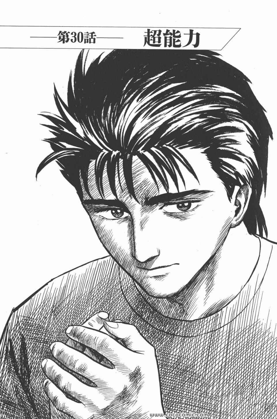 第4卷 完全版