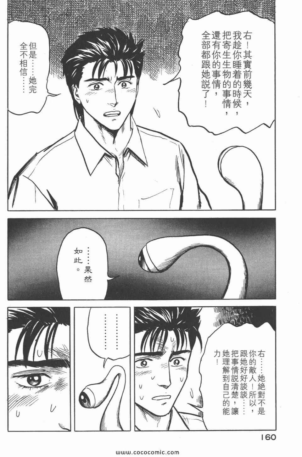 第4卷 完全版