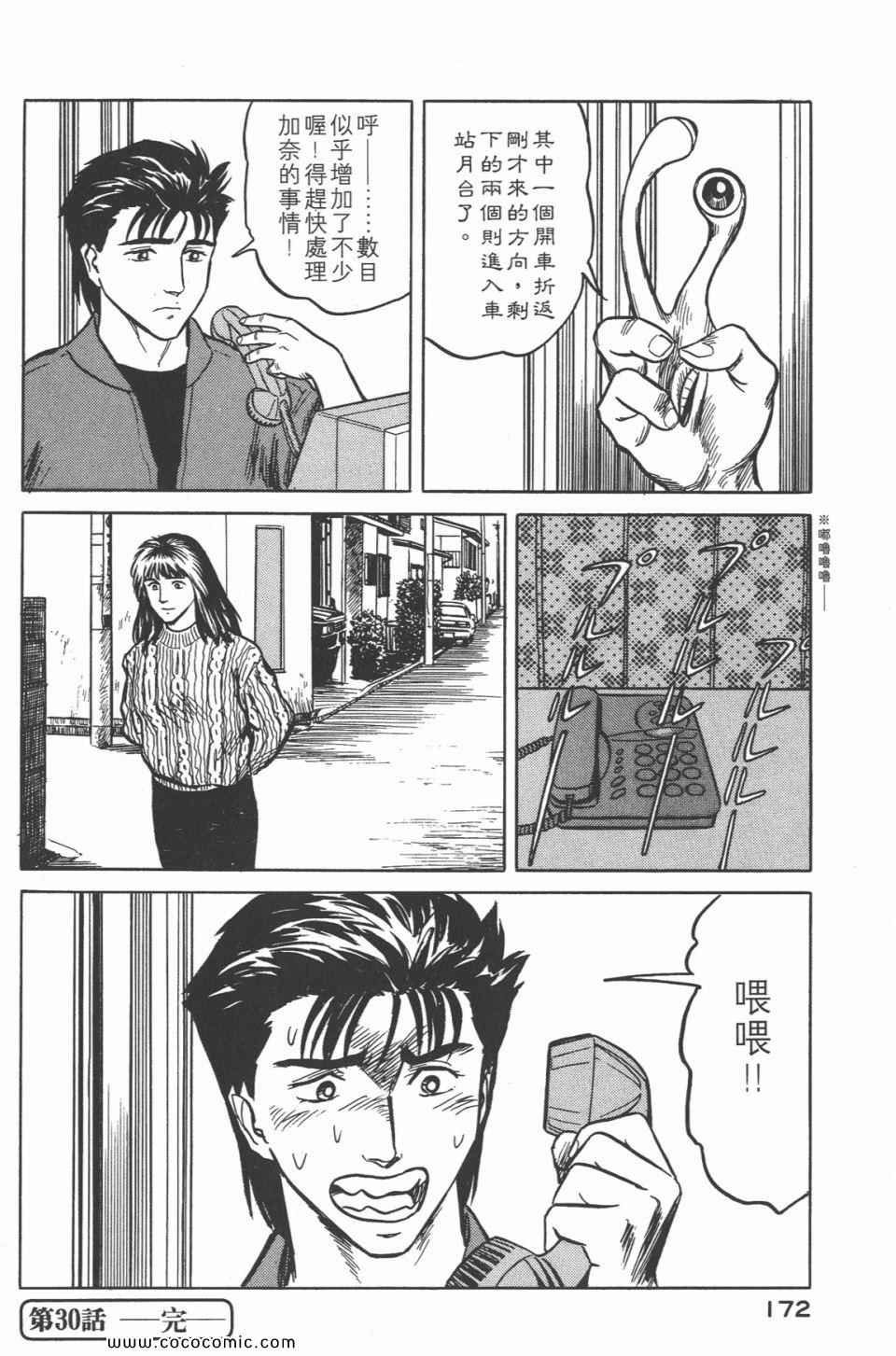 第4卷 完全版