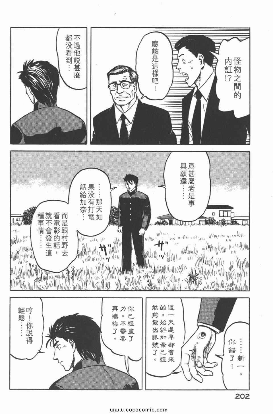 第4卷 完全版