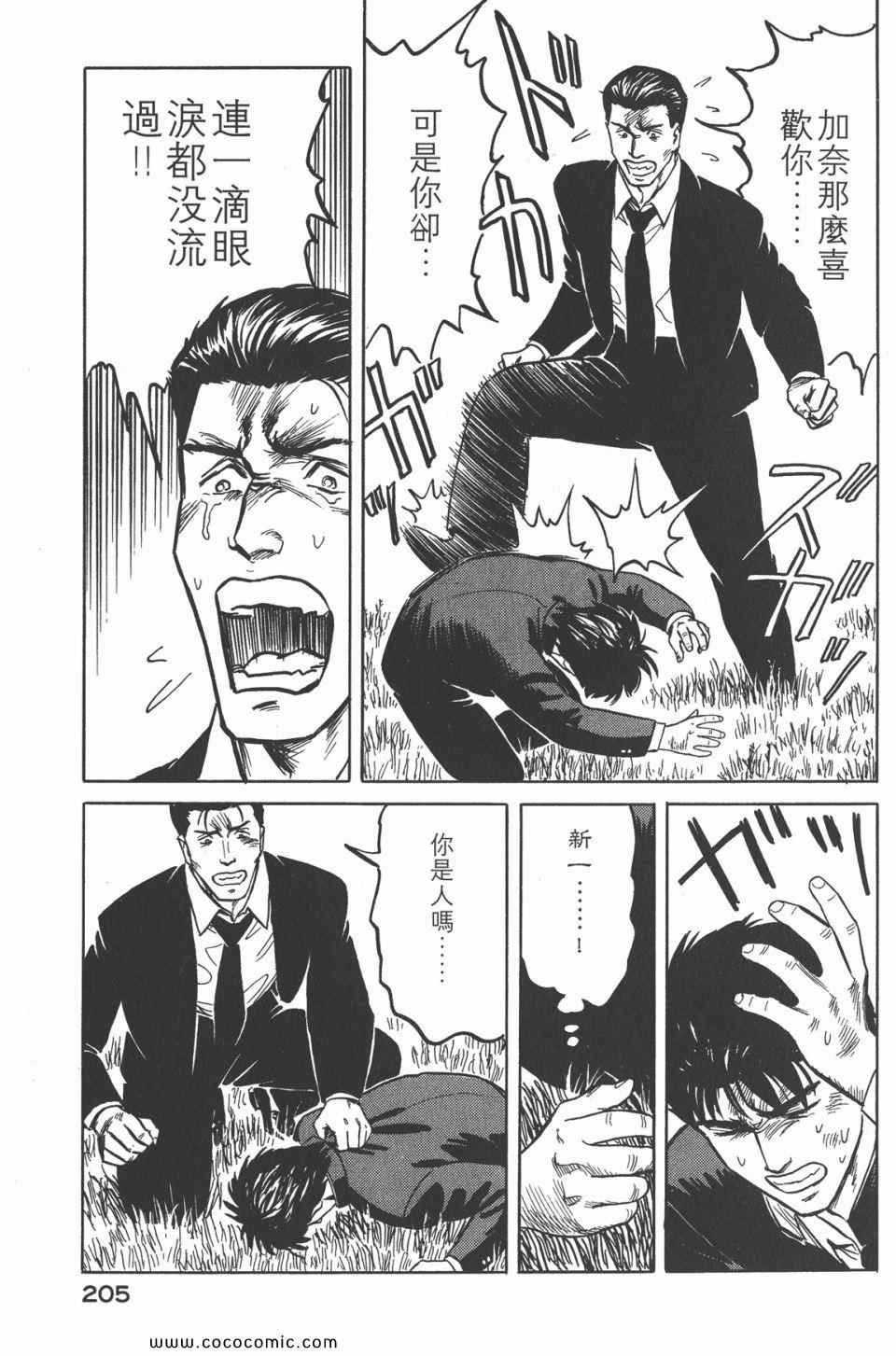 第4卷 完全版