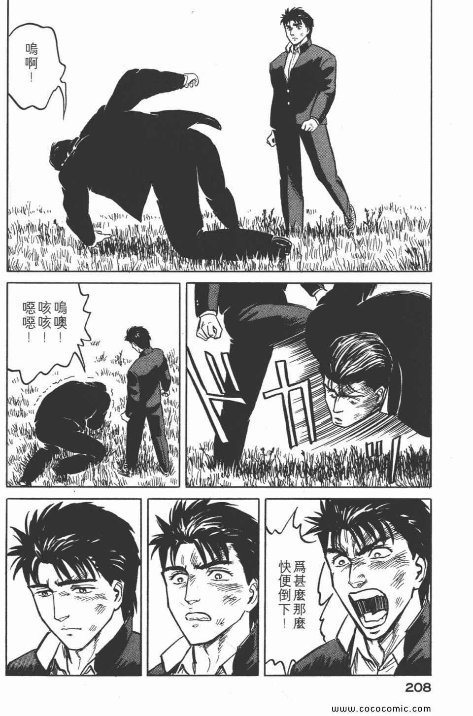 第4卷 完全版