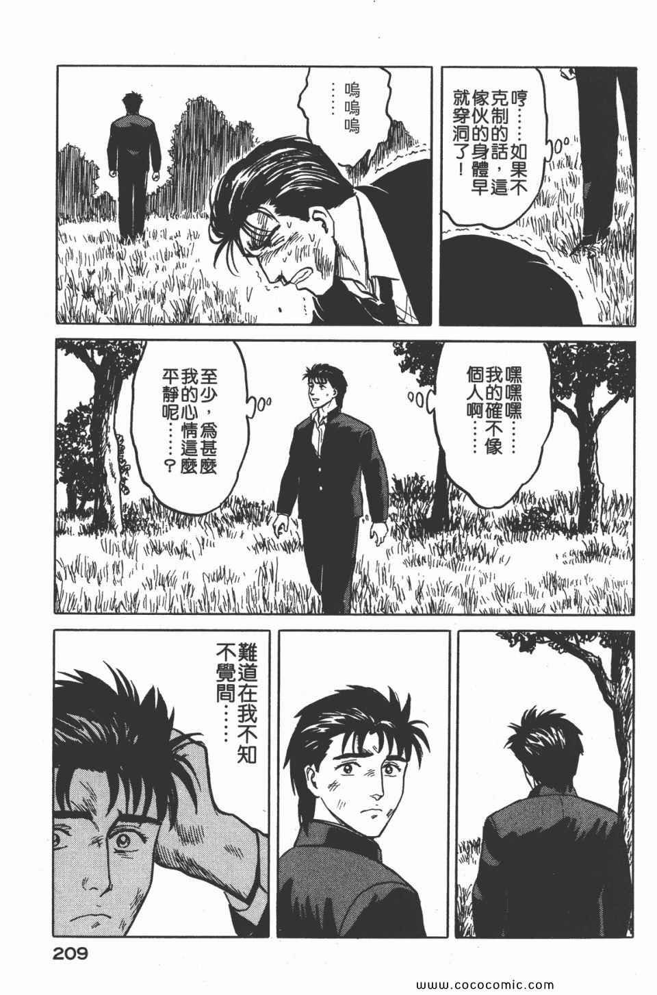 第4卷 完全版