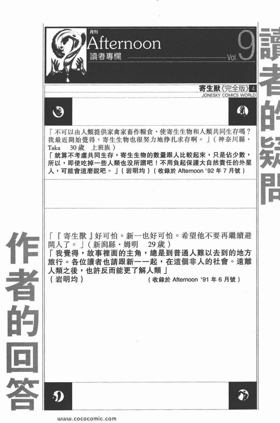 第4卷 完全版