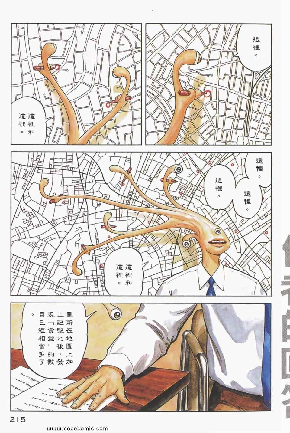 第4卷 完全版