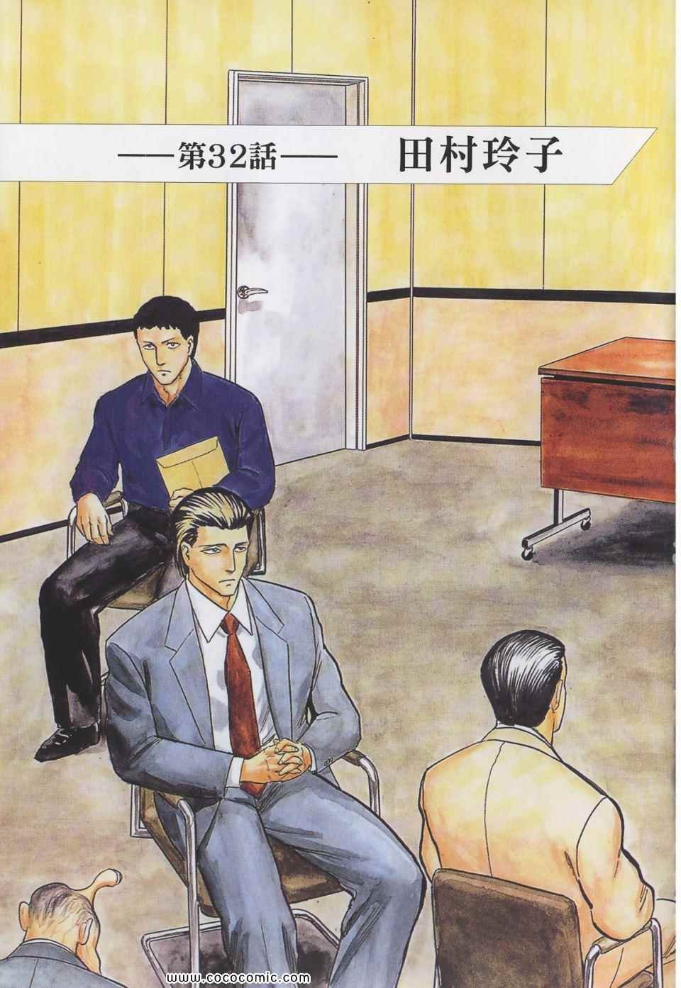 第4卷 完全版