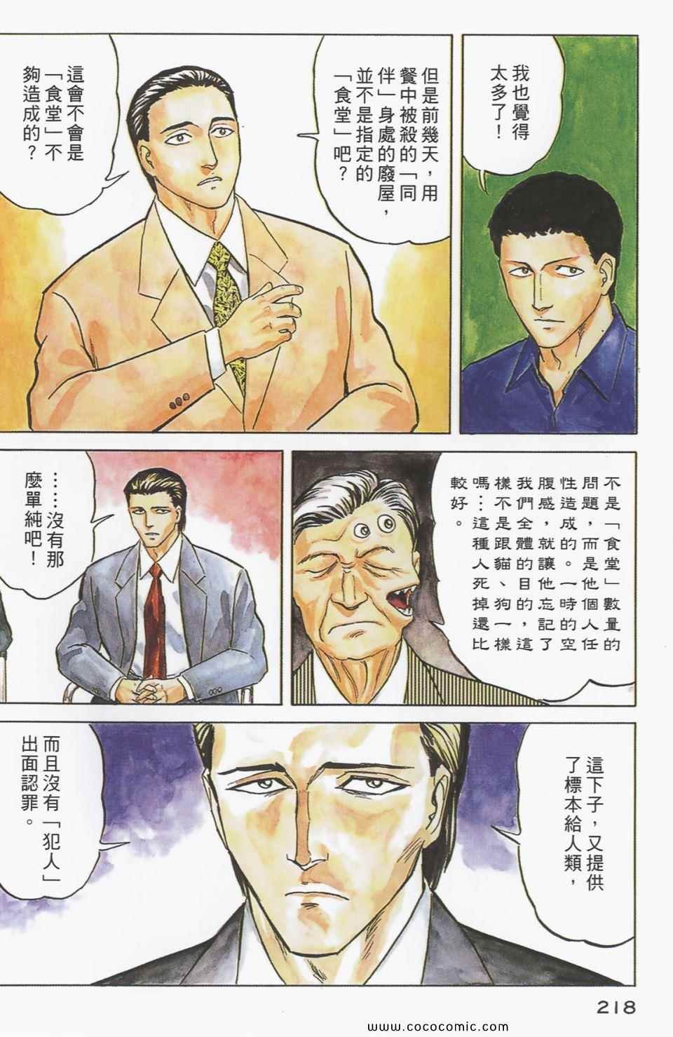 第4卷 完全版