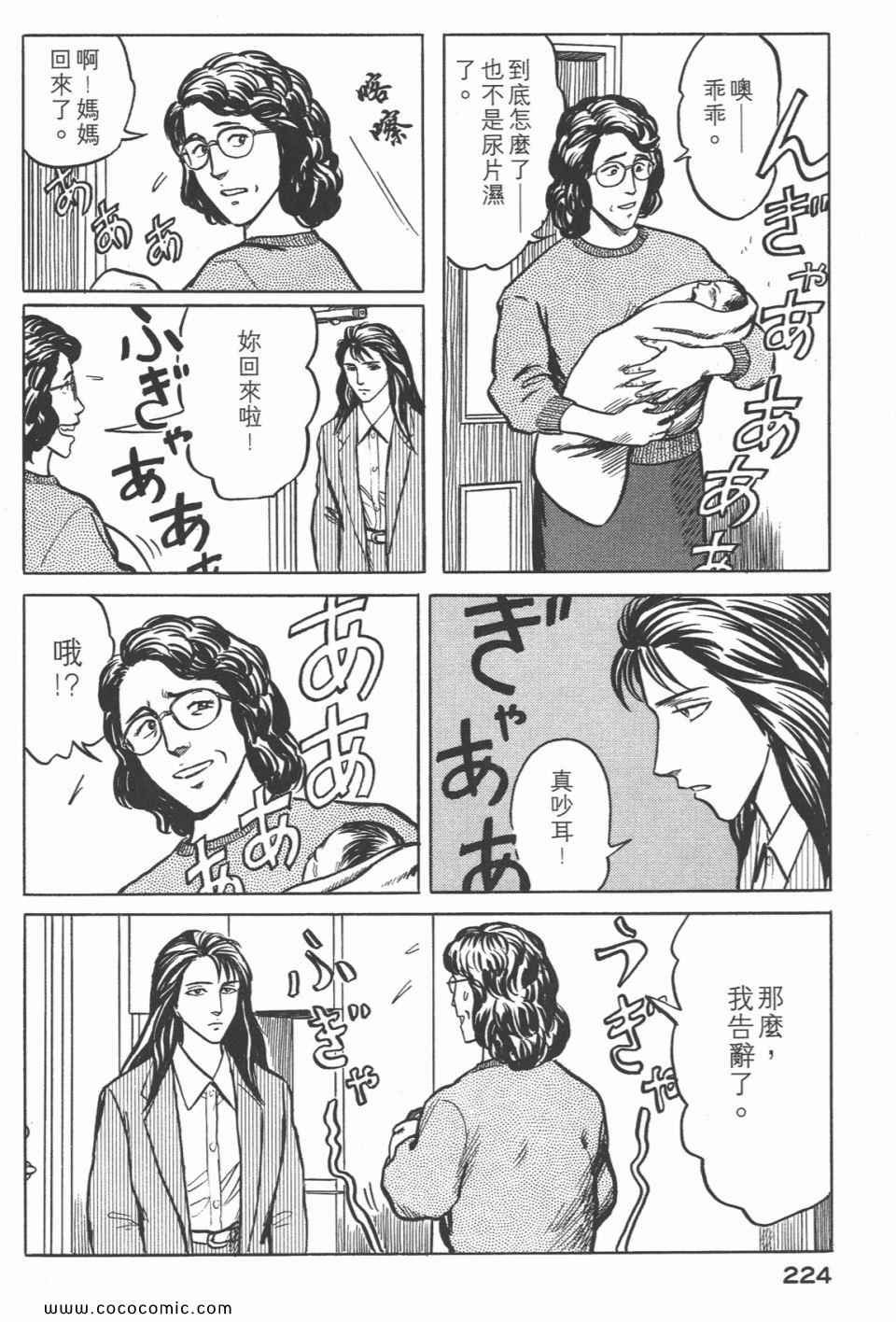第4卷 完全版