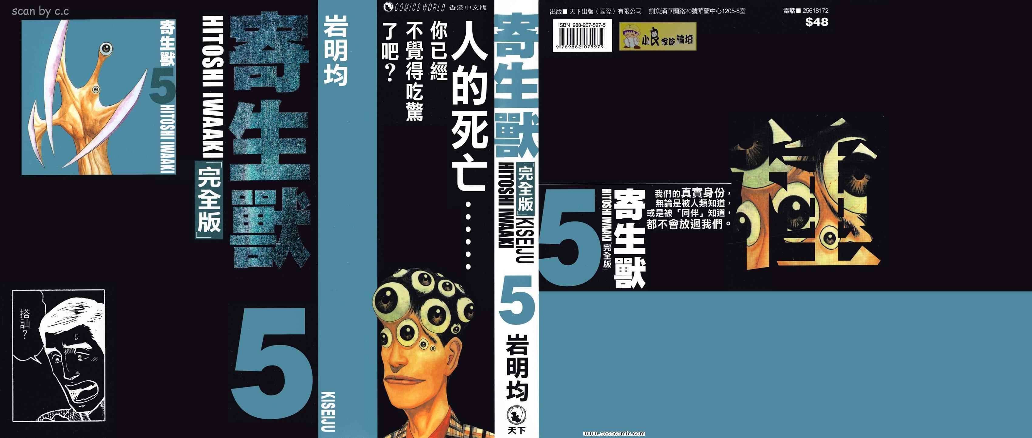 第5卷 完全版