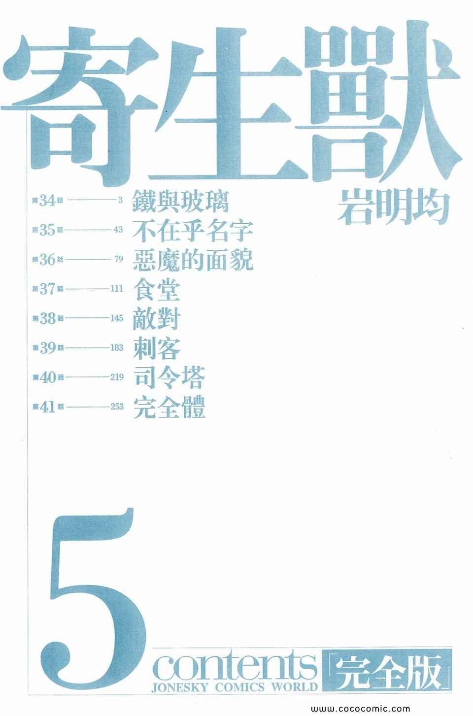 第5卷 完全版