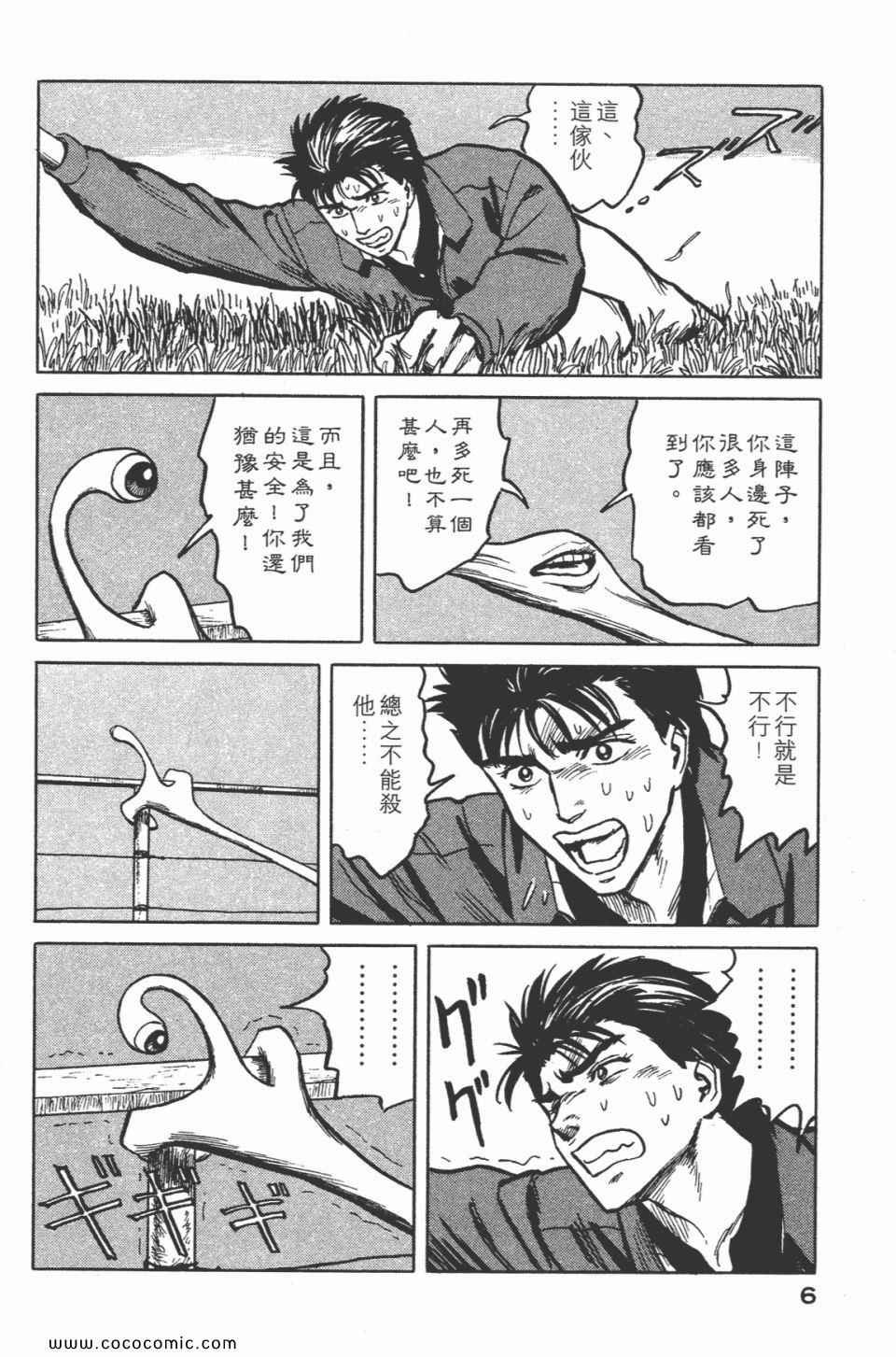 第5卷 完全版