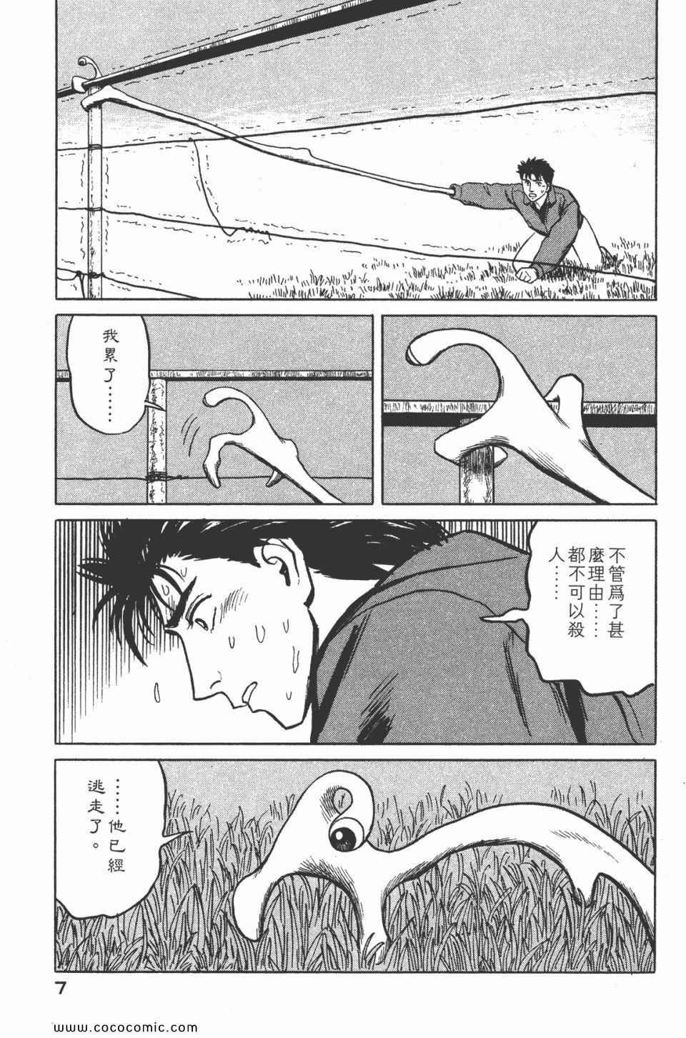第5卷 完全版