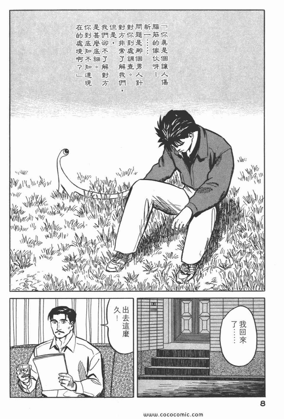 第5卷 完全版