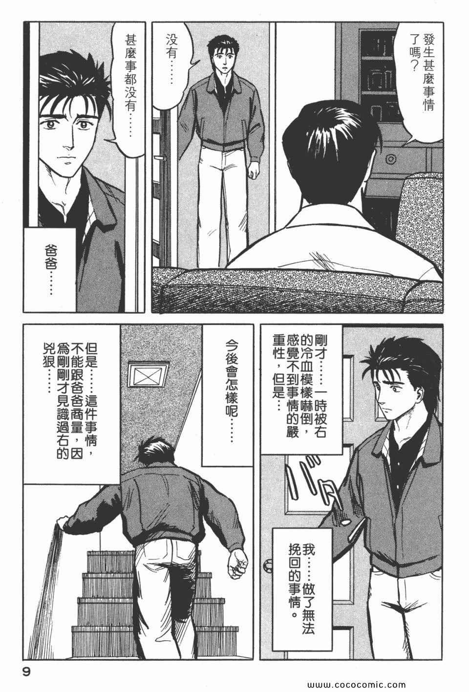第5卷 完全版