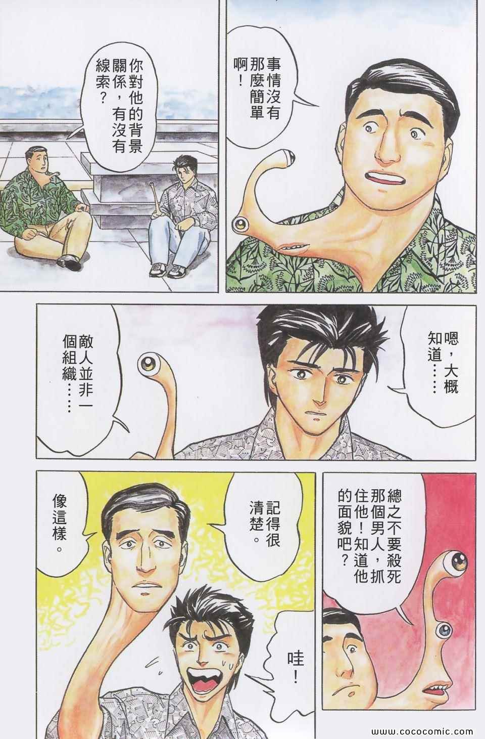 第5卷 完全版