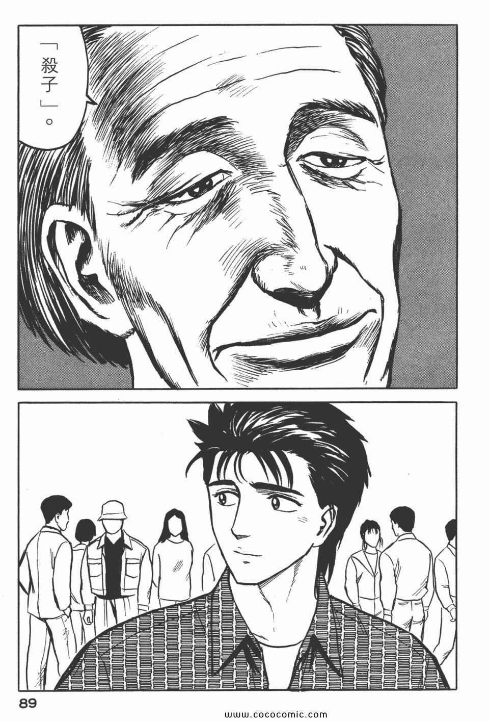 第5卷 完全版