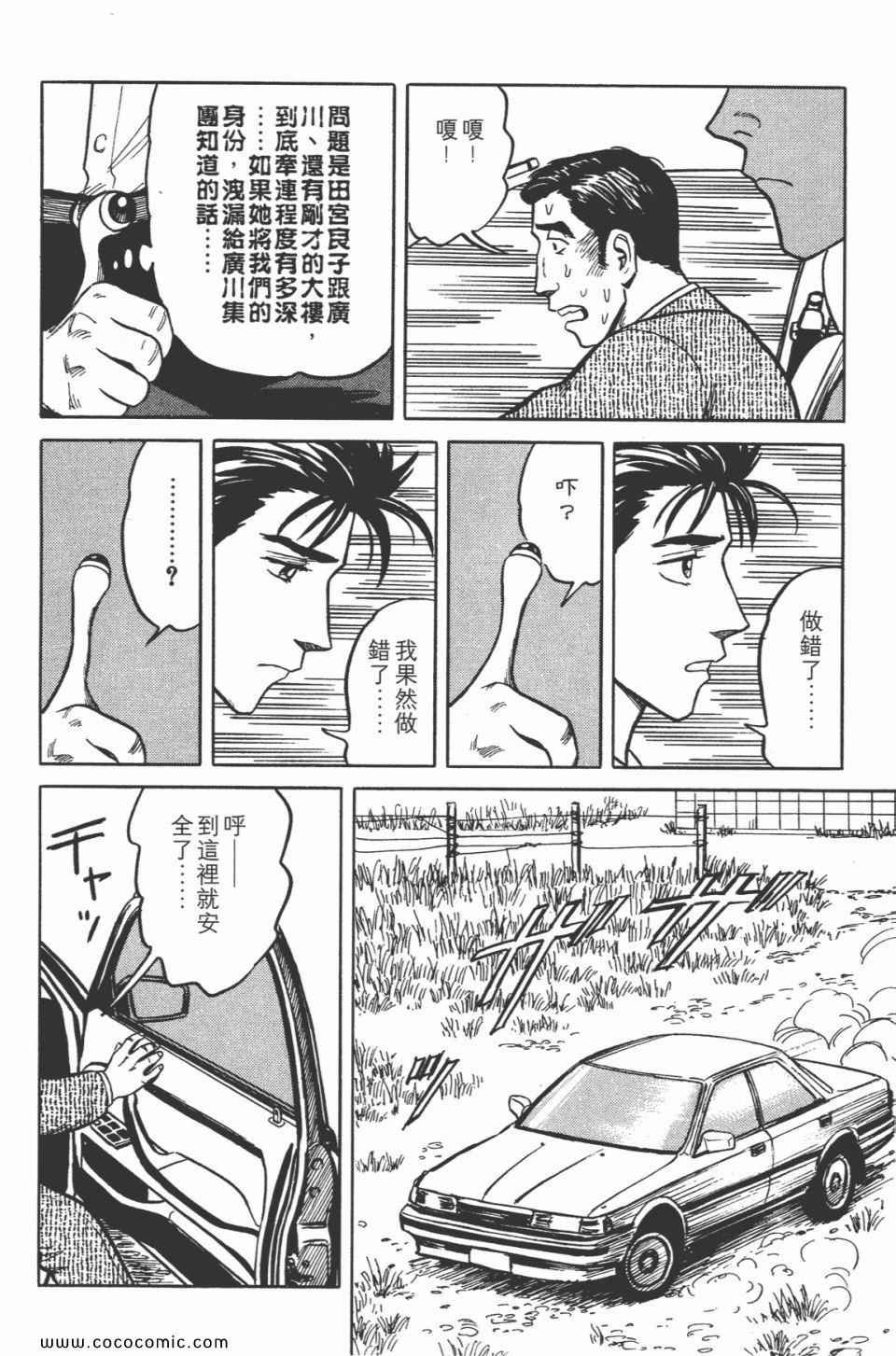 第5卷 完全版