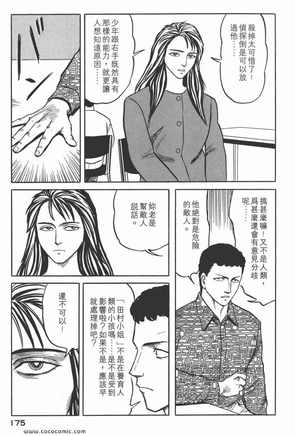 第5卷 完全版