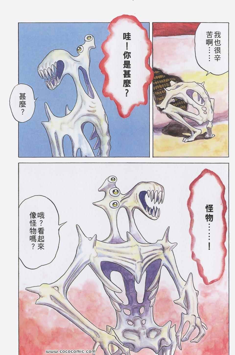 第5卷 完全版