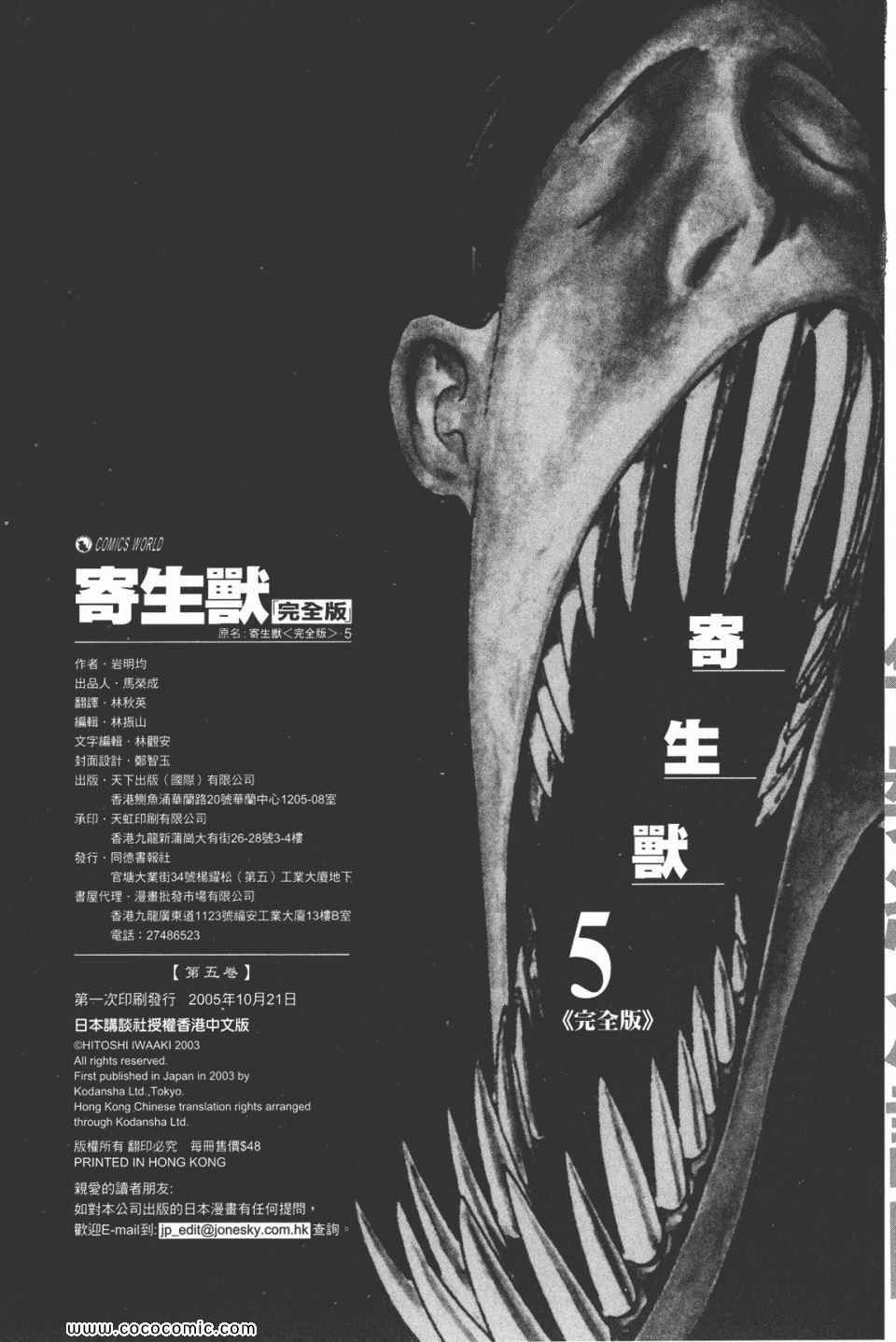 第5卷 完全版