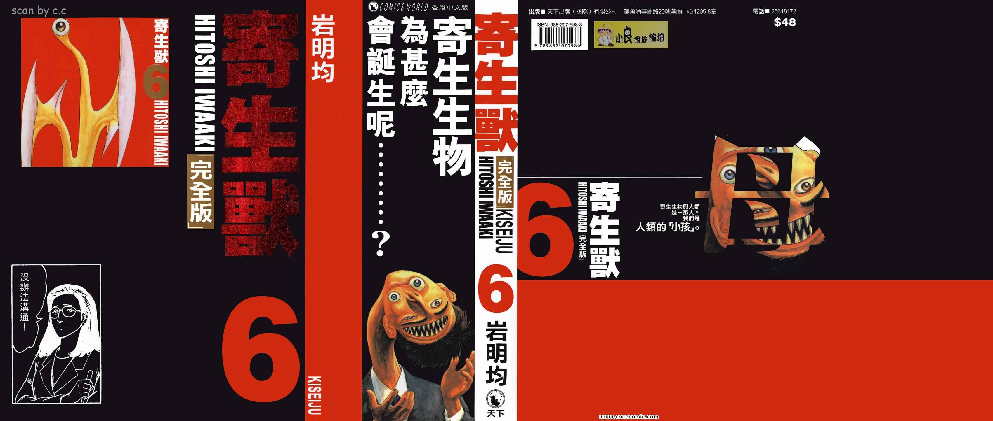 第6卷 完全版
