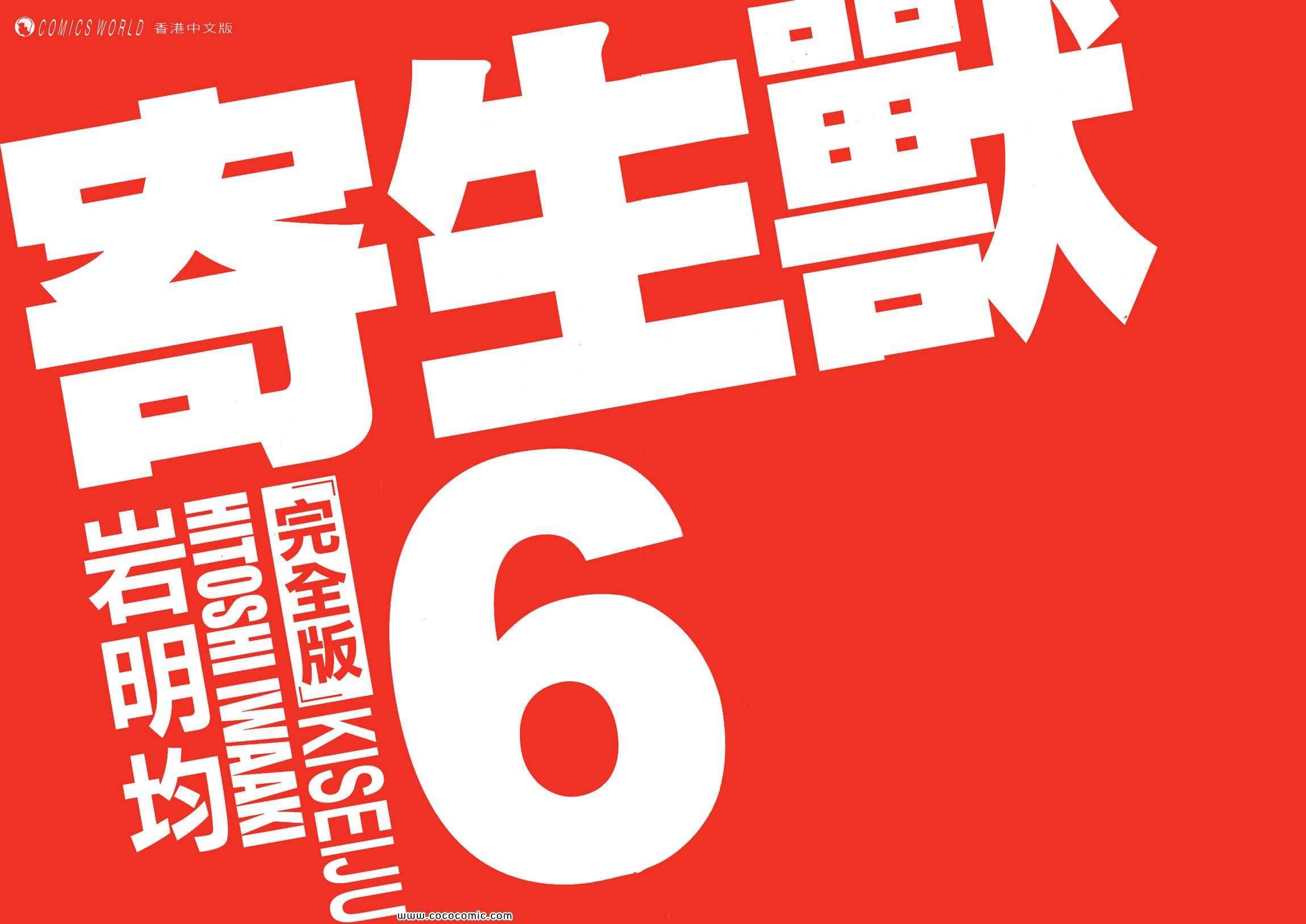 第6卷 完全版