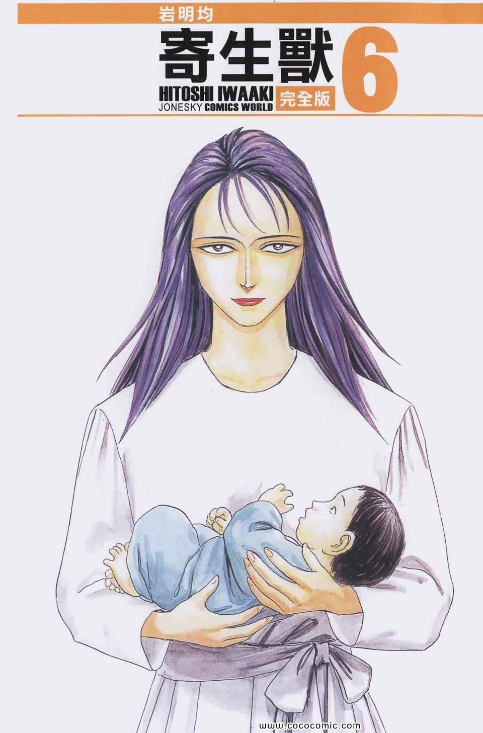第6卷 完全版