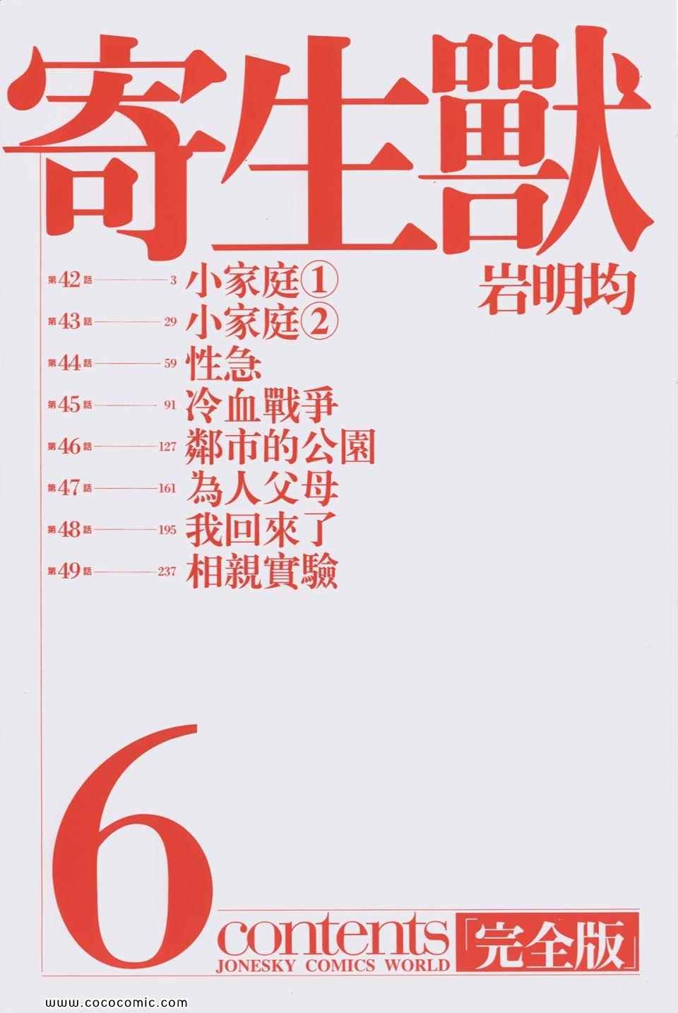 第6卷 完全版