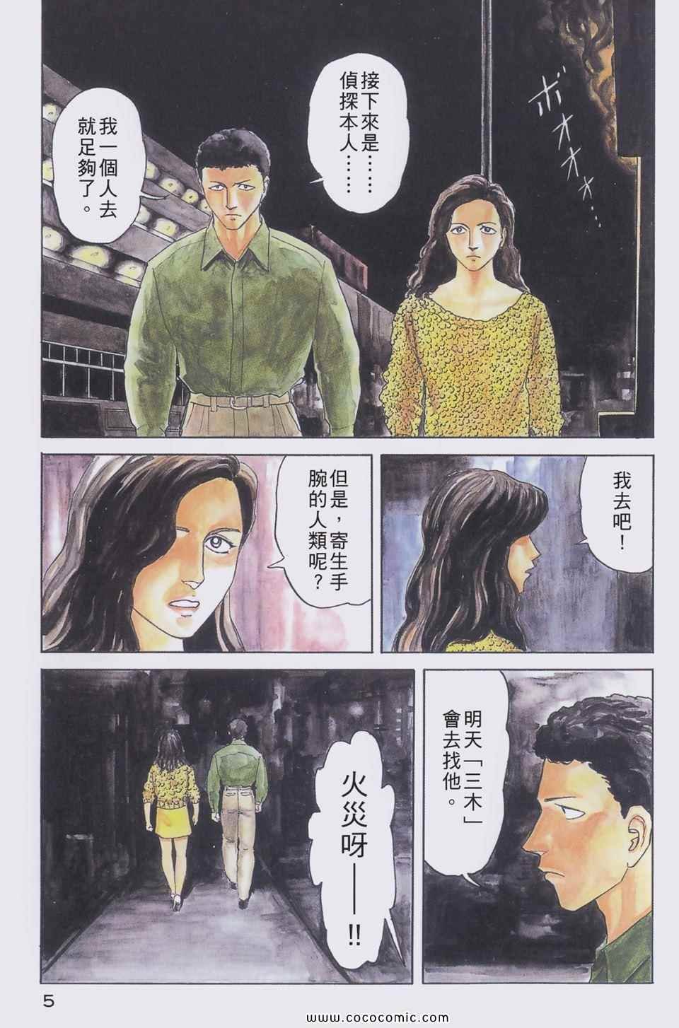 第6卷 完全版